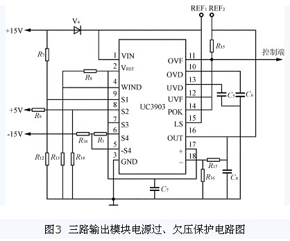 三路輸出模塊電源過、欠壓保護(hù)電路圖