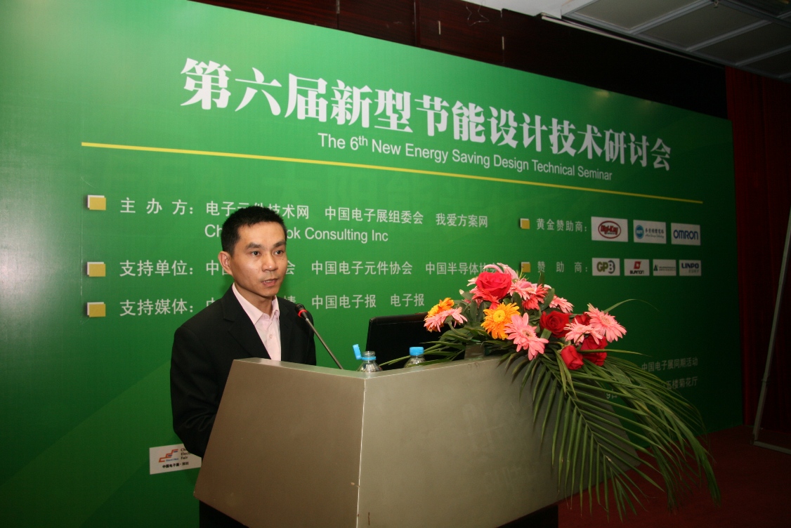 貝能?chē)?guó)際應(yīng)用設(shè)計(jì)中心經(jīng)理韓興濤介紹數(shù)字正弦波逆變器解決方案