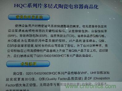 宇陽成功實現(xiàn)0201、0402、0603高Q值MLCC商品化