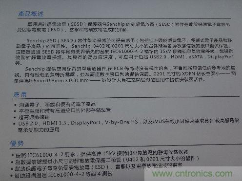 晟芯SESD可保護(hù)USB2.0、HDMI 1.3和DP高速數(shù)據(jù)接口