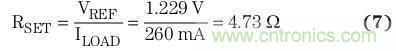 典型參考電壓為 1.229 V 時，將簡化的負載電流用于方程式7中，計算得到RSET