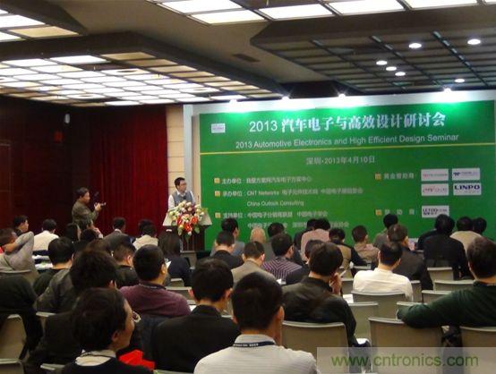 圖2：大聯(lián)大專家方案分享，現(xiàn)場觀眾聚精會神聽講