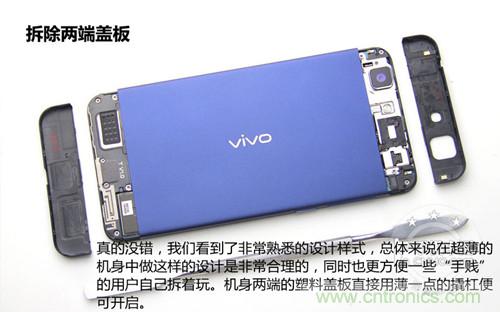 全球最??！5.75mm Hi-Fi手機vivo X3真機拆解