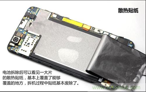 全球最??！5.75mm Hi-Fi手機vivo X3真機拆解