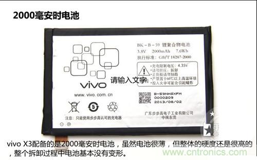 全球最??！5.75mm Hi-Fi手機vivo X3真機拆解