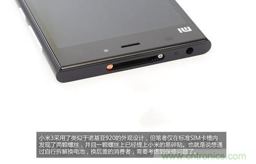 完爆三星Note 3，小米3移動(dòng)版工程機(jī)拆解！