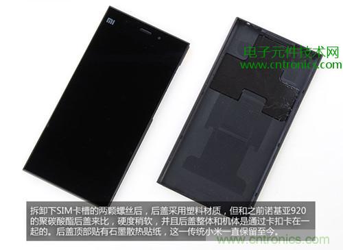 完爆三星Note 3，小米3移動(dòng)版工程機(jī)拆解！