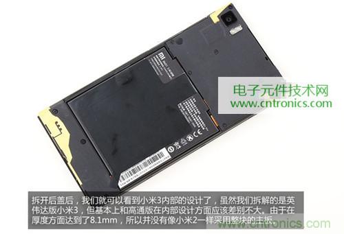 完爆三星Note 3，小米3移動(dòng)版工程機(jī)拆解！