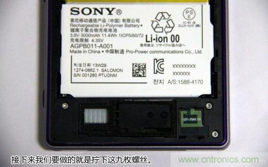 索尼Xperia Z1內(nèi)部設(shè)計拆解揭秘！