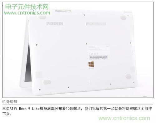 三星ATIV Book 9 Lite拆解：內(nèi)外兼修，做工優(yōu)秀