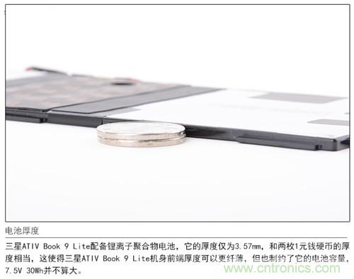 三星ATIV Book 9 Lite拆解：內(nèi)外兼修，做工優(yōu)秀