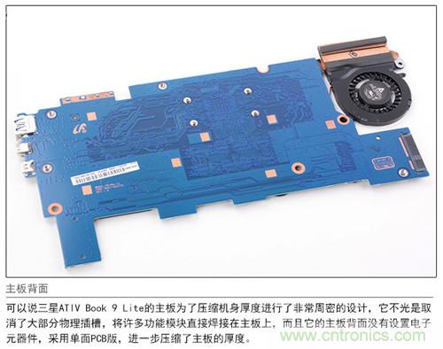 三星ATIV Book 9 Lite拆解：內(nèi)外兼修，做工優(yōu)秀