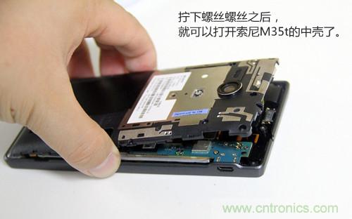 拆解4G新機(jī)索尼M35t：用料十足，易于維修