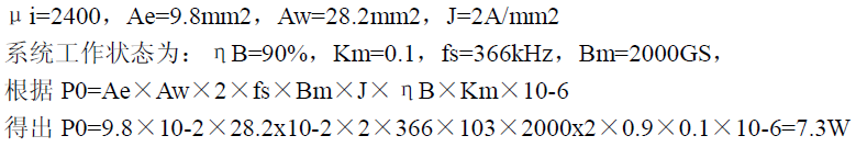 高效、可靠的緊湊型DCDC隔離電源電路設(shè)計(jì)