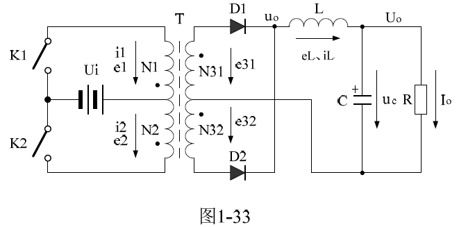 推挽式變壓器開關電源原理及參數(shù)計算&mdash;&mdash;陶顯芳老師談開關電源原理與設計