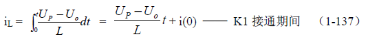 推挽式變壓器開關(guān)電源原理及參數(shù)計算&mdash;&mdash;陶顯芳老師談開關(guān)電源原理與設(shè)計