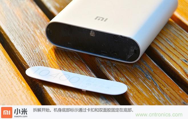 69元小米移動(dòng)電源拆解，超高性?xún)r(jià)比有什么秘密？