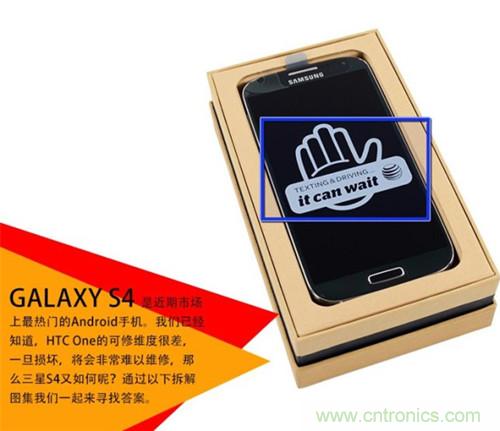 大神級(jí)S4拆機(jī)分析，小伙伴們驚呆了！