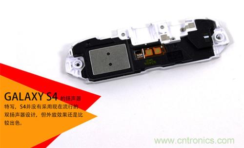 大神級(jí)S4拆機(jī)分析，小伙伴們驚呆了！