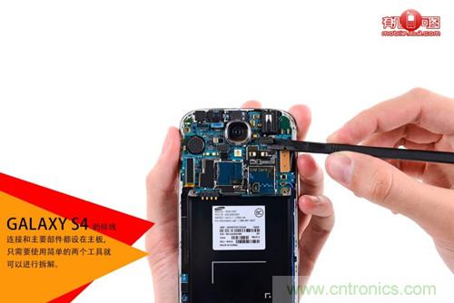 大神級(jí)S4拆機(jī)分析，小伙伴們驚呆了！