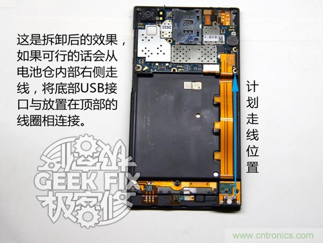 極客的玩法：DIY小米3改造無(wú)線充電教程