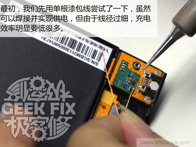 極客的玩法：DIY小米3改造無(wú)線充電教程