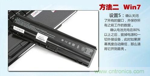 三大方法幫你的筆記本電池恢復(fù)&ldquo;戰(zhàn)斗力&rdquo;