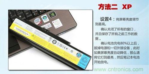 三大方法幫你的筆記本電池恢復(fù)&ldquo;戰(zhàn)斗力&rdquo;