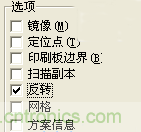 DIY菜鳥福音！感光干膜PCB負片輸出的一種方法！