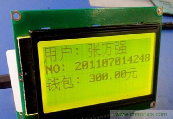 讀到卡，顯示姓名，學(xué)號(hào)，錢(qián)包