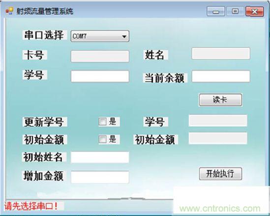選擇串口后，按鈕可操作