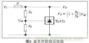 牛人支招！基于TL431的線性精密穩(wěn)壓電源的設(shè)計