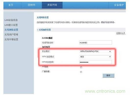 建議選擇使用&ldquo;WPA2-PSK [AES]&rdquo;模式加密