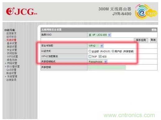 對(duì)于一般家庭來(lái)說(shuō)，選擇WPA2用戶級(jí)認(rèn)證方式即可