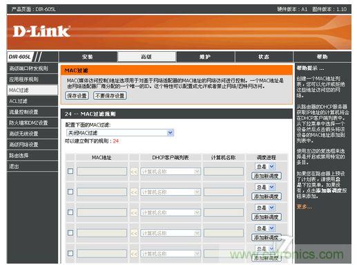 啟用MAC過(guò)濾功能，鍵入上圖的電腦的MAC地址即可