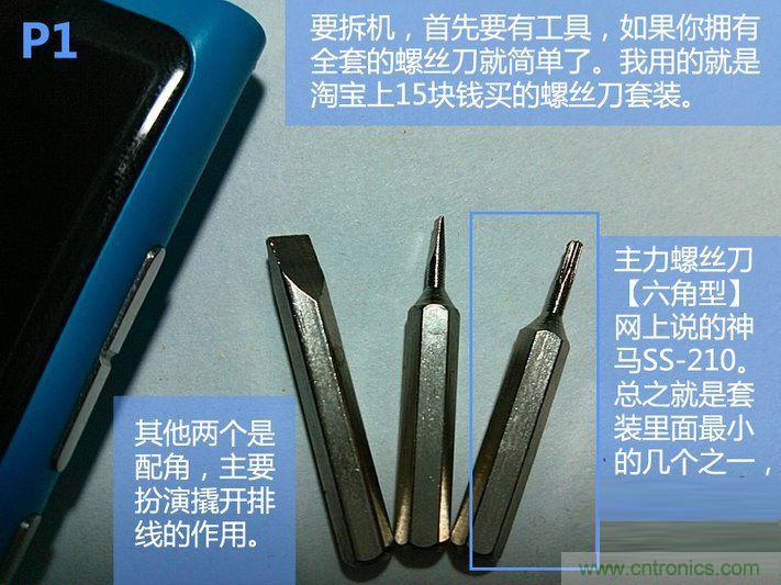 拆解諾基亞Lumia800,做工依舊精細！