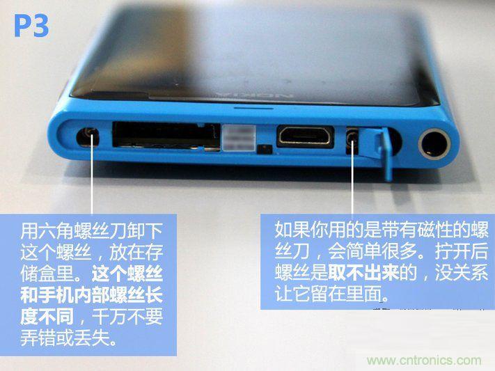 拆解諾基亞Lumia800,做工依舊精細！