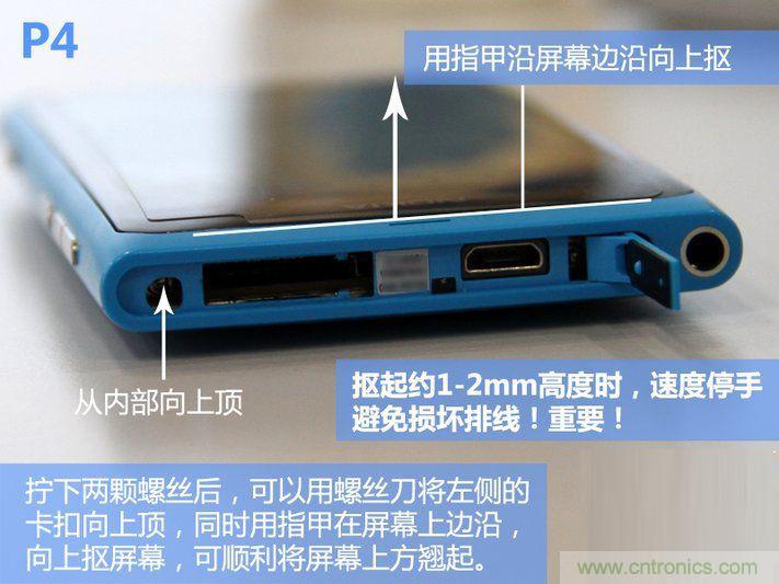 拆解諾基亞Lumia800,做工依舊精細！