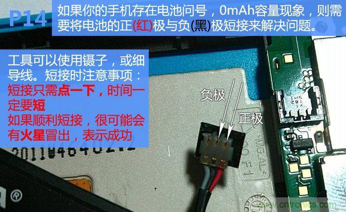 拆解諾基亞Lumia800,做工依舊精細！