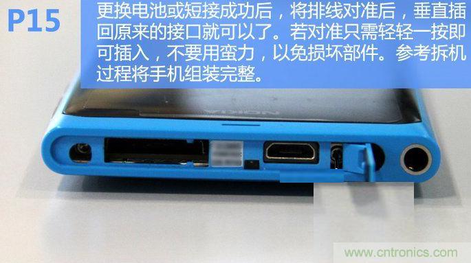 拆解諾基亞Lumia800,做工依舊精細！