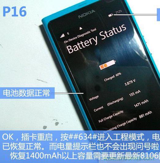 拆解諾基亞Lumia800,做工依舊精細！