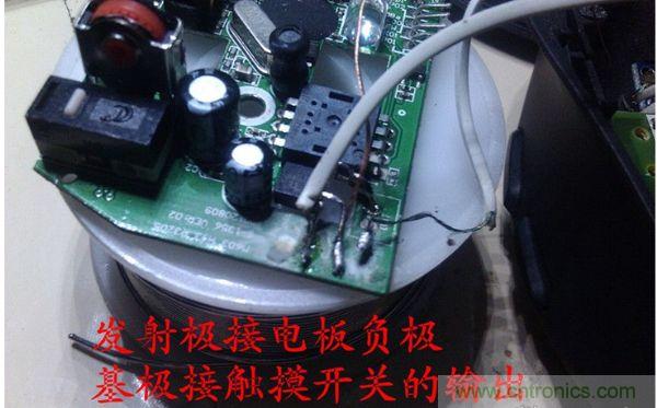 改造費電鼠標G52，&ldquo;變身&rdquo;節(jié)能感應鼠標