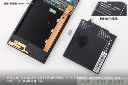 3050mAh的電池，在5英寸級(jí)別的產(chǎn)品中屬于中上等