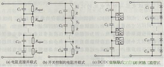 超級電容被動(dòng)均衡電路