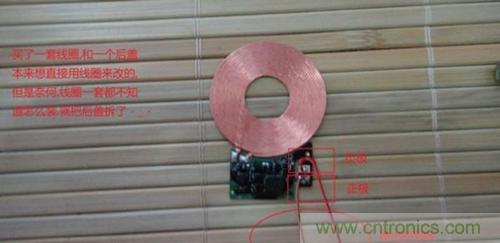 完美拆機(jī)打造無(wú)線充電器！