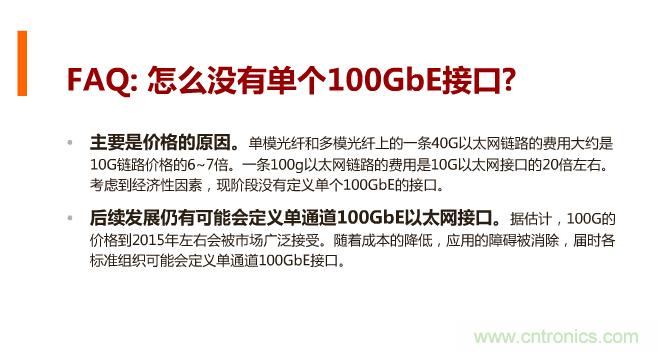 一張圖讓你遍知100G傳輸技術(shù)！