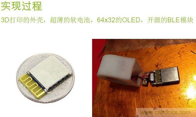 3D打印外殼、裝配超薄軟電池等
