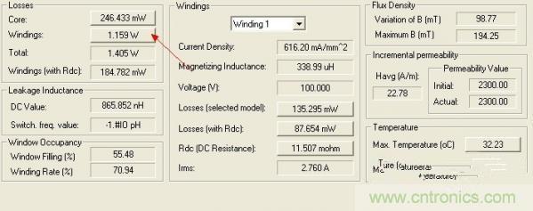 變壓器如何發(fā)力，使反激電源達到90%效率
