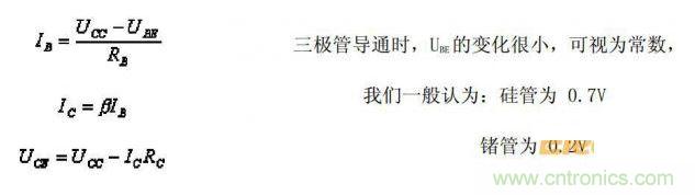 IB、IC、UCE的公式列出來