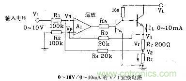 設(shè)計詳解NO 1：運(yùn)放組成的I/V及V/I變換電路